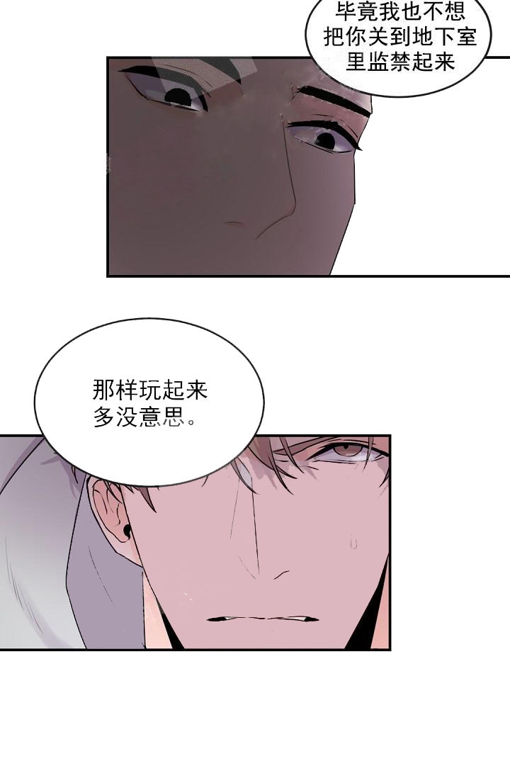 《老板的小宝贝》漫画最新章节第11话免费下拉式在线观看章节第【3】张图片