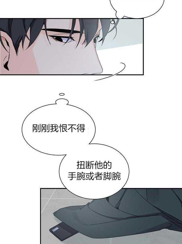 《老板的小宝贝》漫画最新章节第70话免费下拉式在线观看章节第【4】张图片