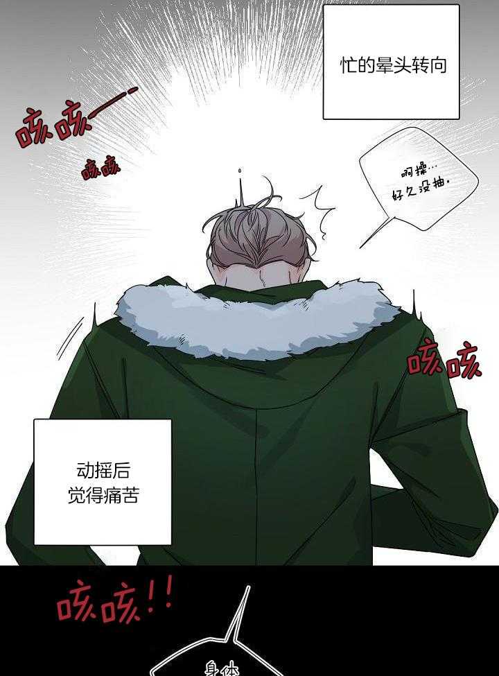 《老板的小宝贝》漫画最新章节第110话免费下拉式在线观看章节第【12】张图片