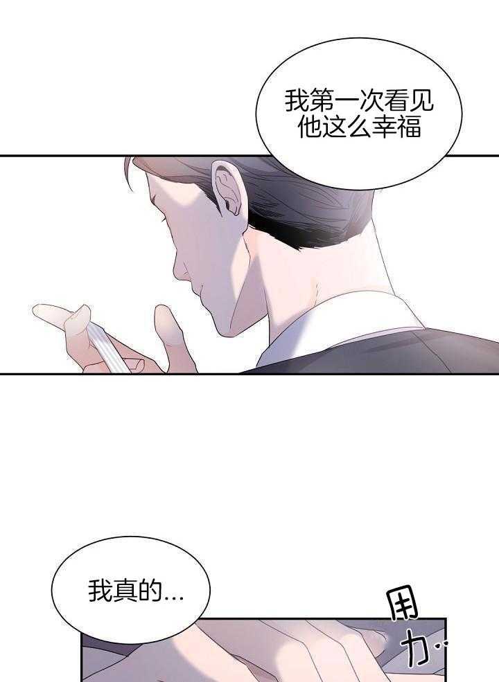 《老板的小宝贝》漫画最新章节第75话免费下拉式在线观看章节第【23】张图片