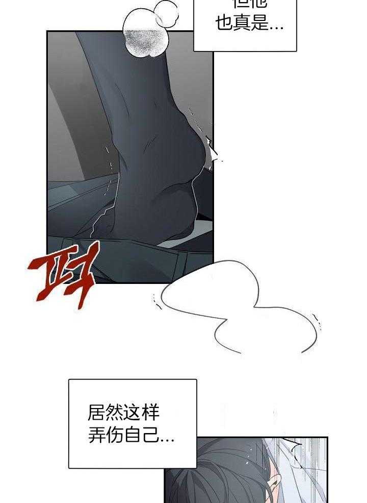 《老板的小宝贝》漫画最新章节第69话免费下拉式在线观看章节第【15】张图片