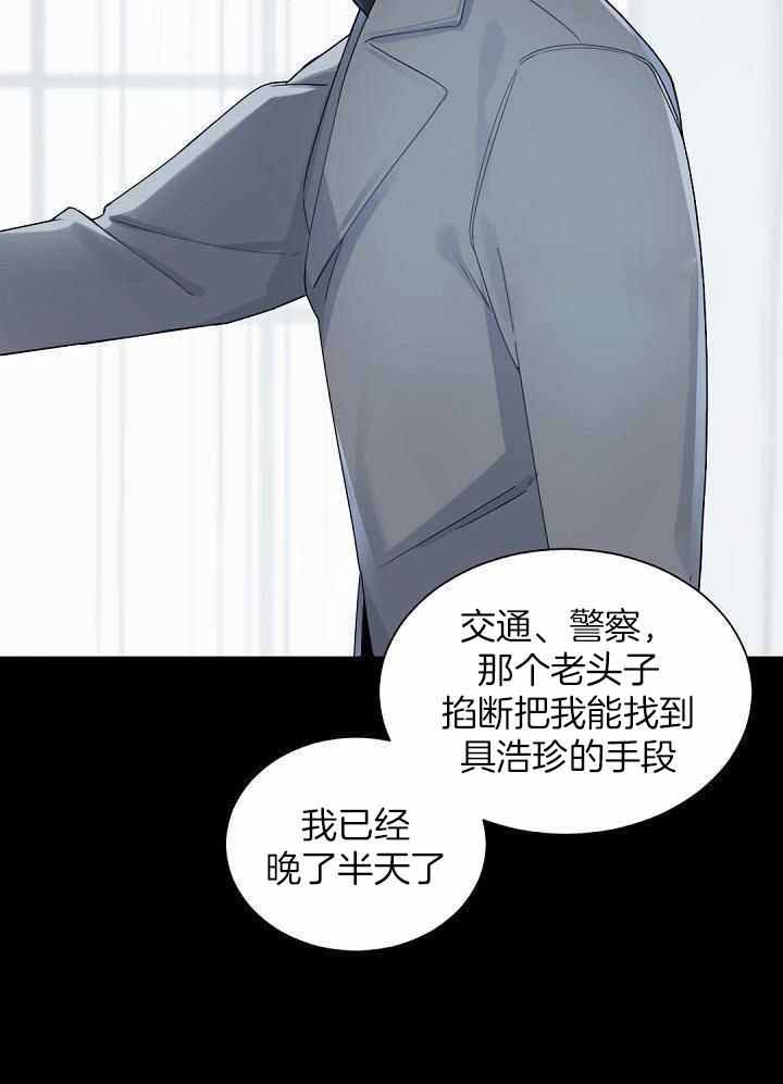 《老板的小宝贝》漫画最新章节第104话免费下拉式在线观看章节第【30】张图片