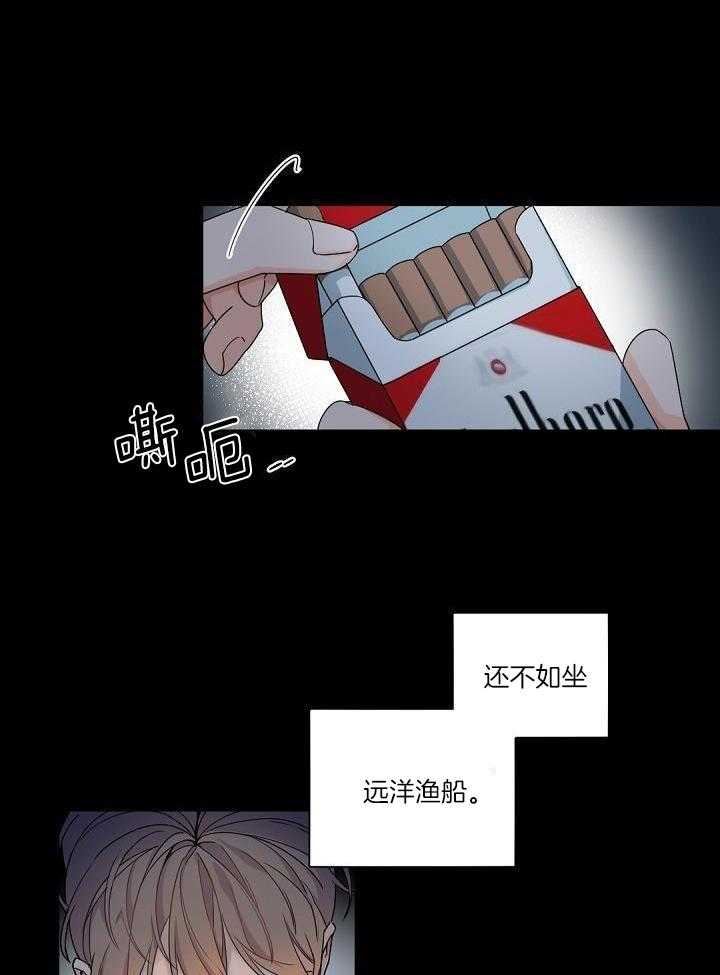 《老板的小宝贝》漫画最新章节第110话免费下拉式在线观看章节第【10】张图片