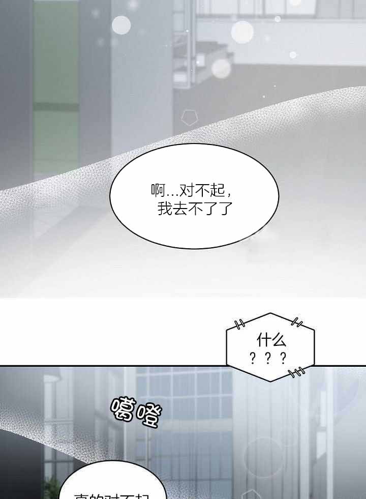 《老板的小宝贝》漫画最新章节第130话免费下拉式在线观看章节第【9】张图片