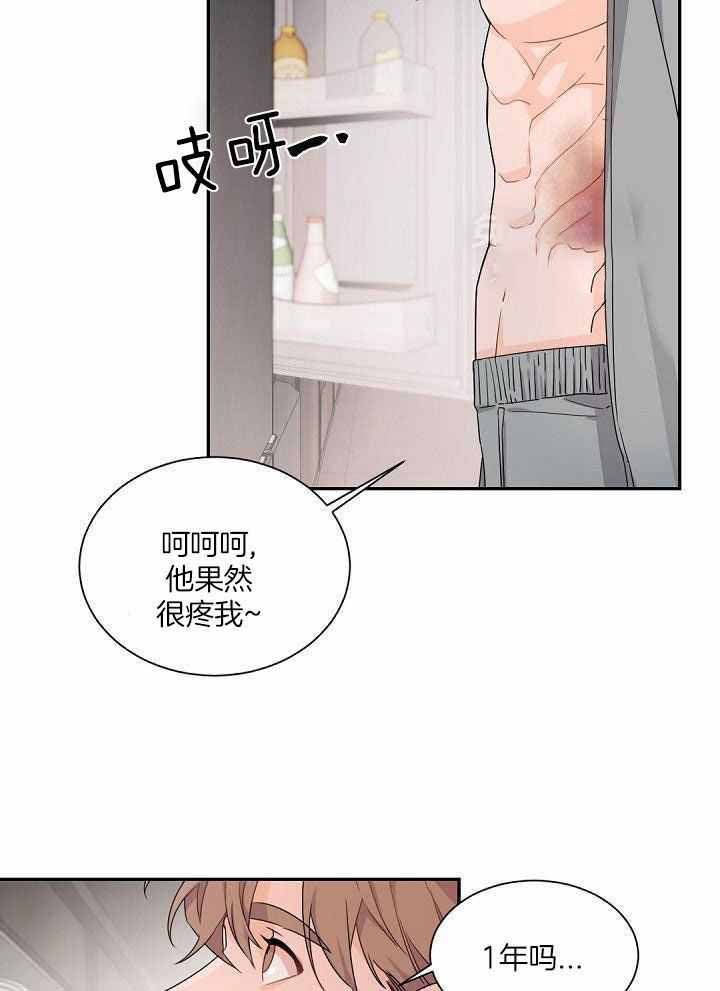 《老板的小宝贝》漫画最新章节第87话免费下拉式在线观看章节第【13】张图片