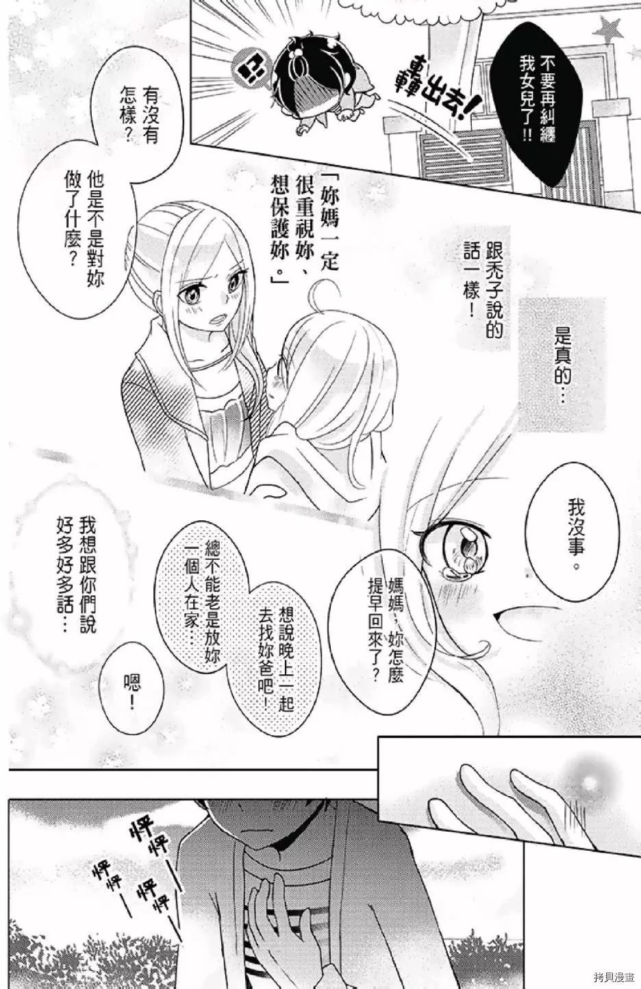 《距天国最近的夏天》漫画最新章节第1卷免费下拉式在线观看章节第【176】张图片