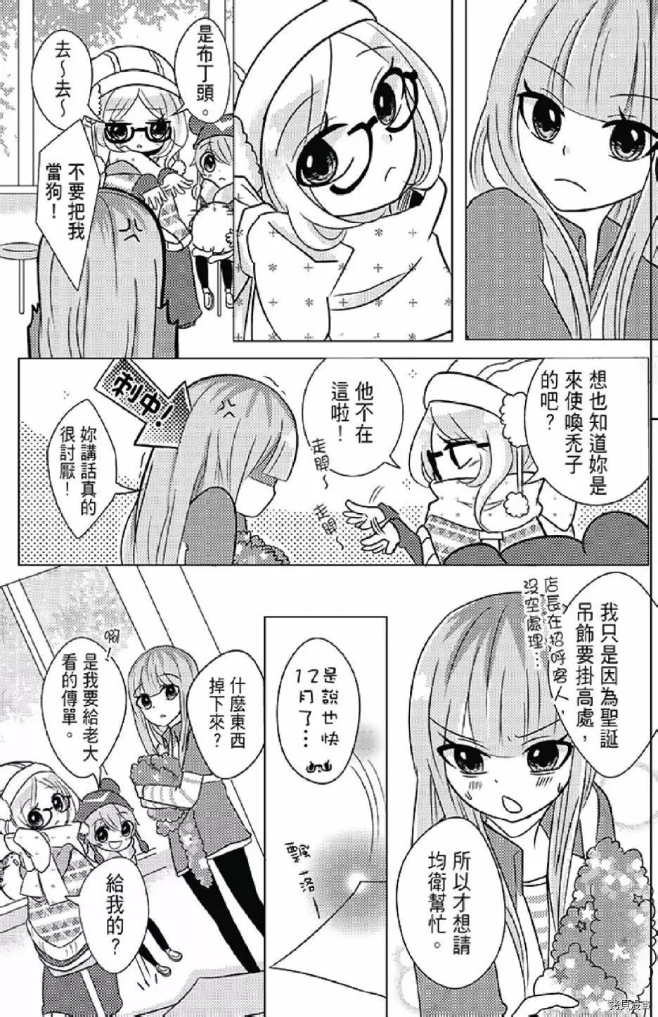 《距天国最近的夏天》漫画最新章节第1卷免费下拉式在线观看章节第【93】张图片