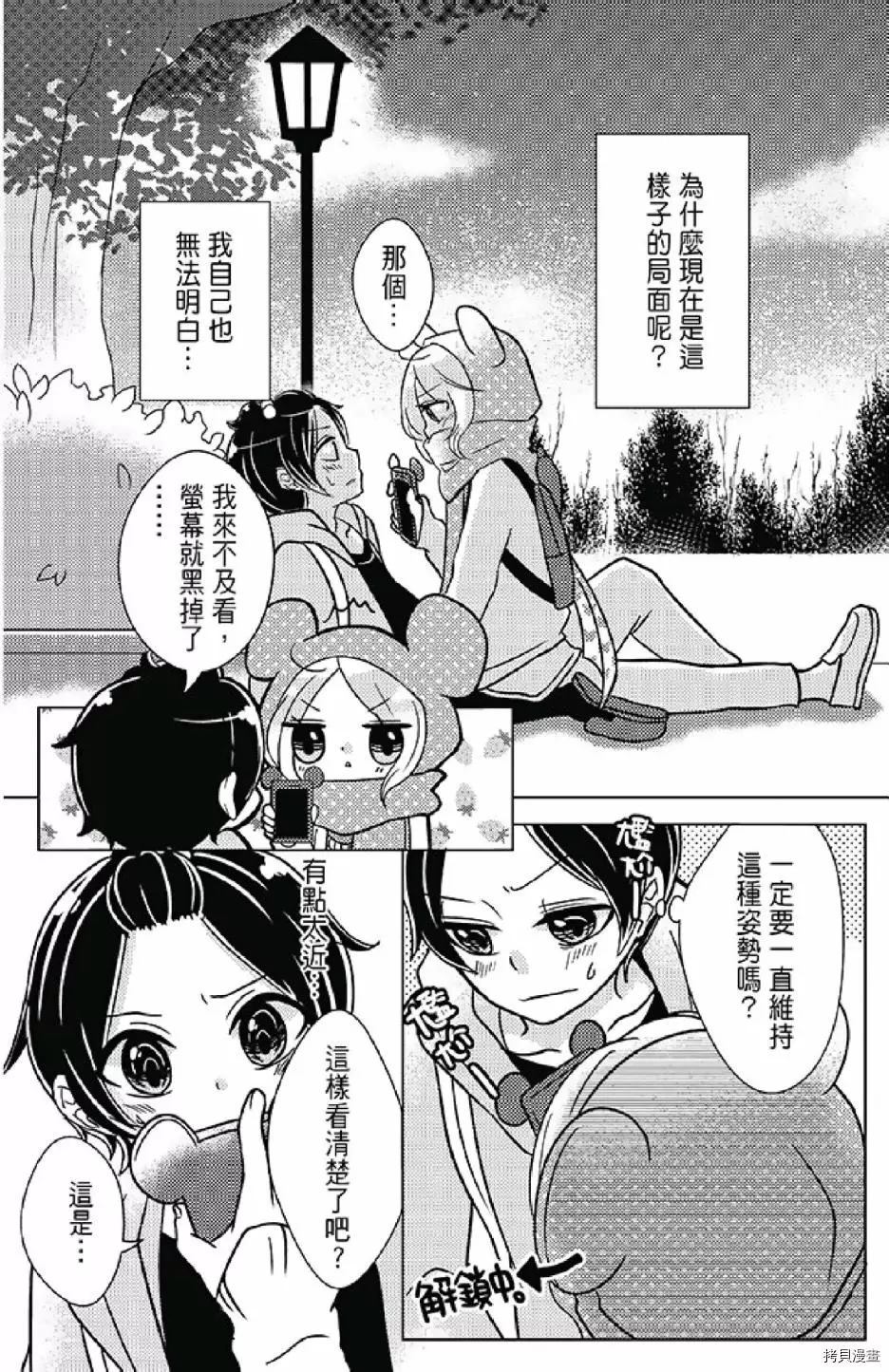 《距天国最近的夏天》漫画最新章节第1卷免费下拉式在线观看章节第【108】张图片