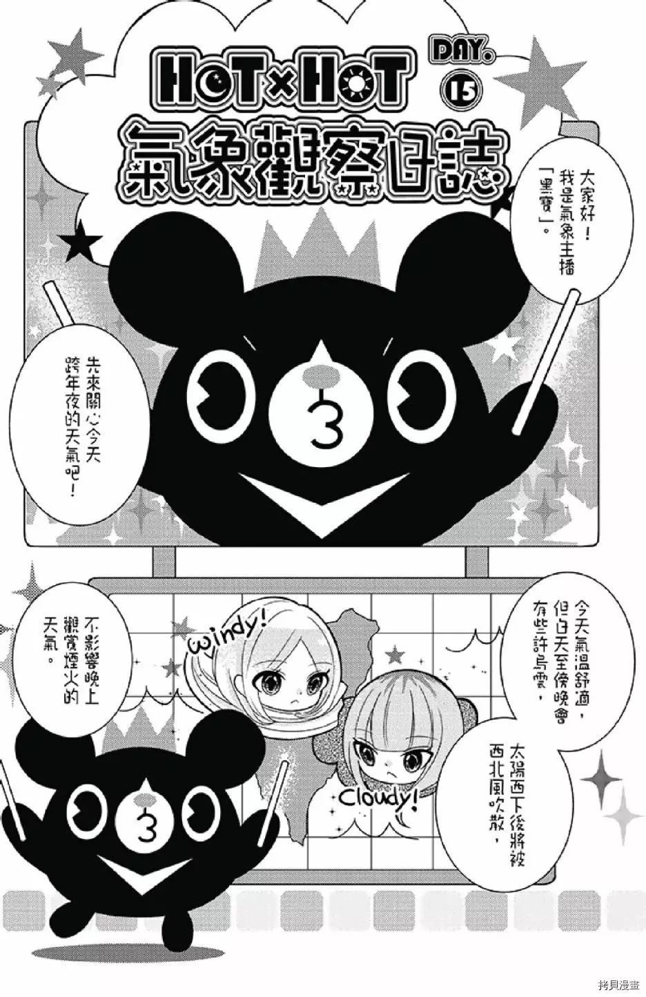 《距天国最近的夏天》漫画最新章节第1卷免费下拉式在线观看章节第【147】张图片