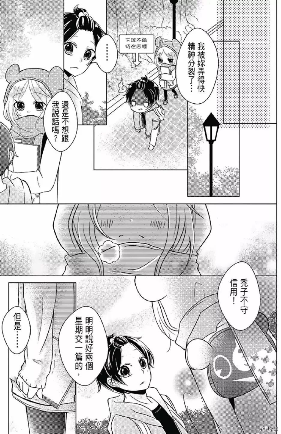 《距天国最近的夏天》漫画最新章节第1卷免费下拉式在线观看章节第【105】张图片