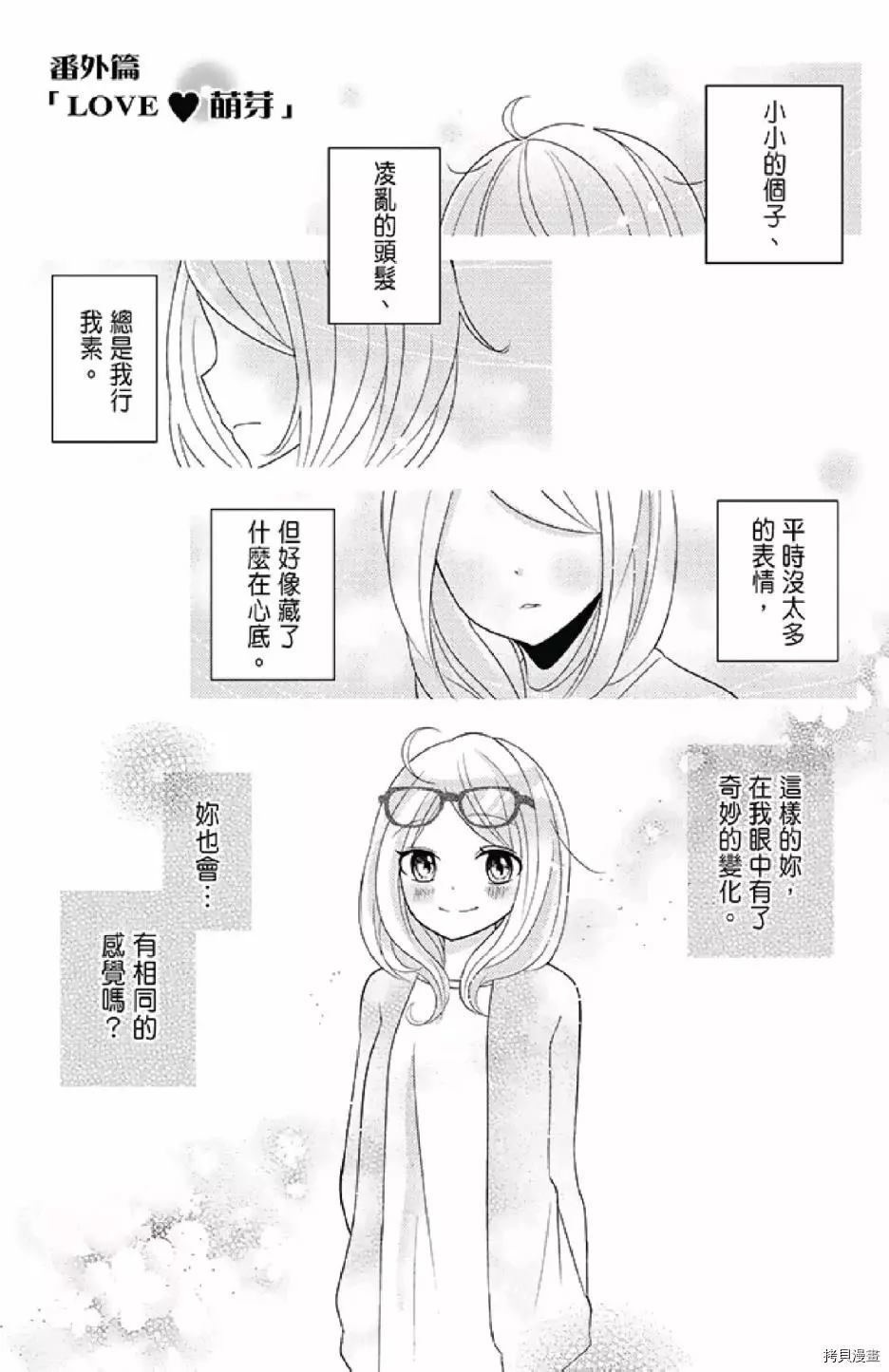 《距天国最近的夏天》漫画最新章节第1卷免费下拉式在线观看章节第【187】张图片