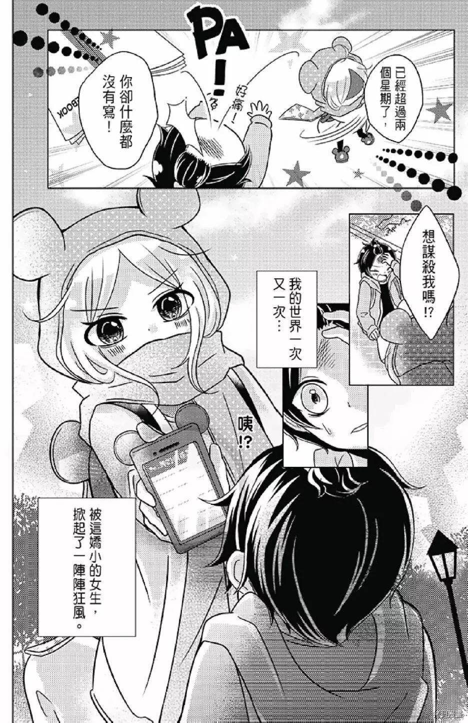 《距天国最近的夏天》漫画最新章节第1卷免费下拉式在线观看章节第【106】张图片