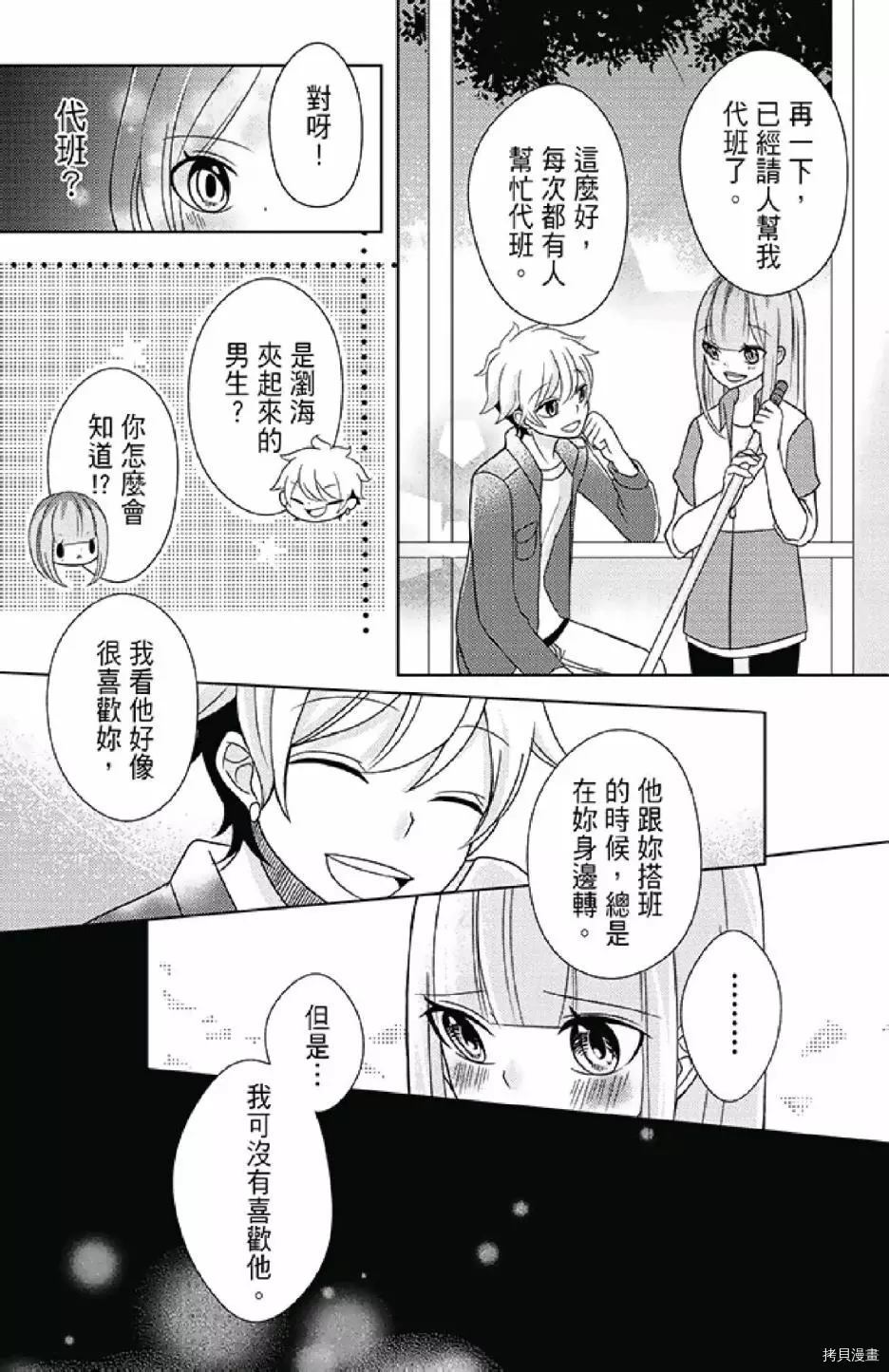 《距天国最近的夏天》漫画最新章节第1卷免费下拉式在线观看章节第【150】张图片