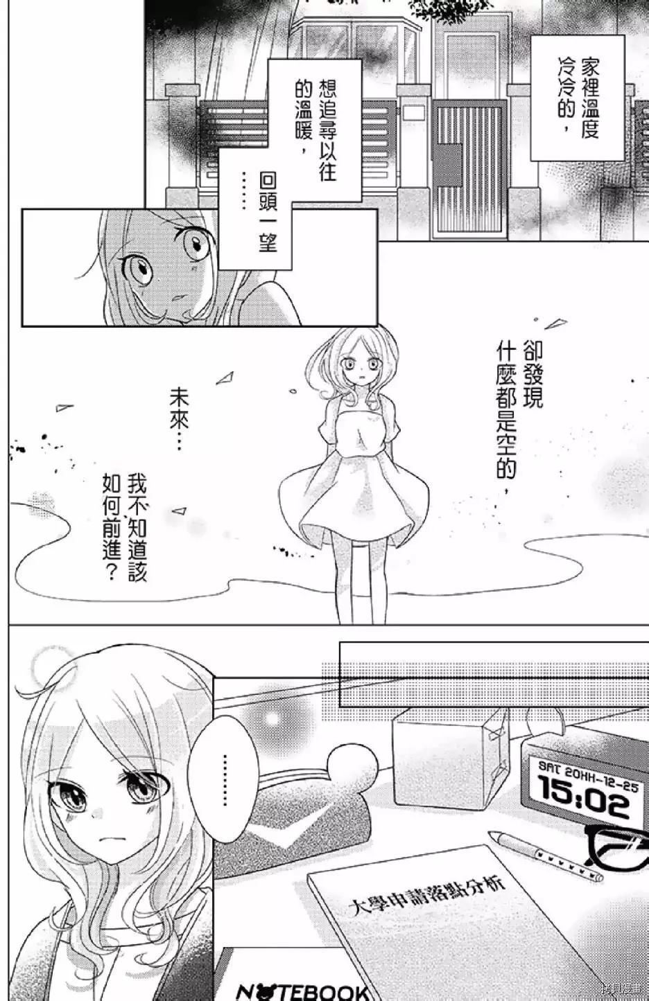 《距天国最近的夏天》漫画最新章节第1卷免费下拉式在线观看章节第【144】张图片