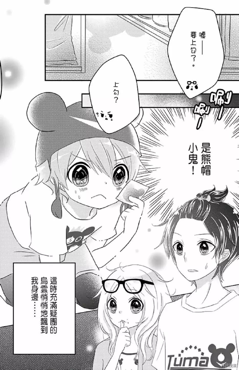 《距天国最近的夏天》漫画最新章节第1卷免费下拉式在线观看章节第【26】张图片