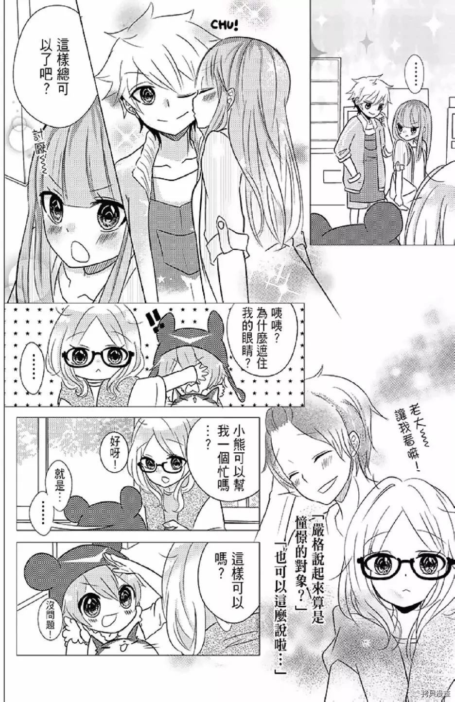 《距天国最近的夏天》漫画最新章节第1卷免费下拉式在线观看章节第【72】张图片