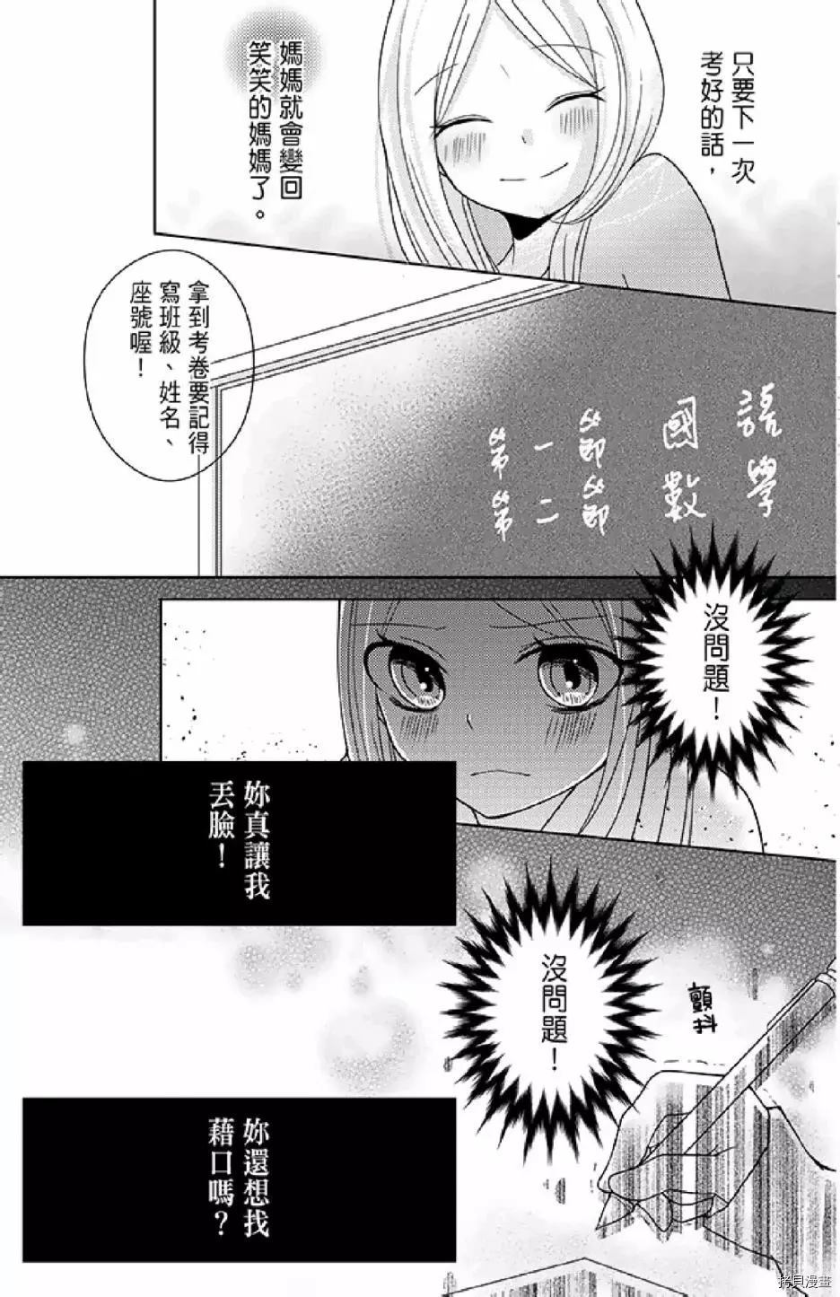 《距天国最近的夏天》漫画最新章节第1卷免费下拉式在线观看章节第【141】张图片