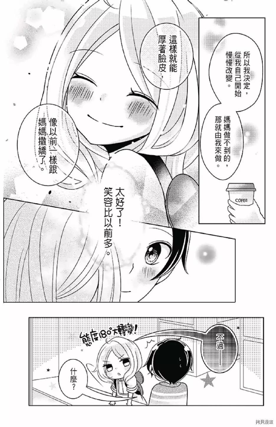 《距天国最近的夏天》漫画最新章节第1卷免费下拉式在线观看章节第【182】张图片