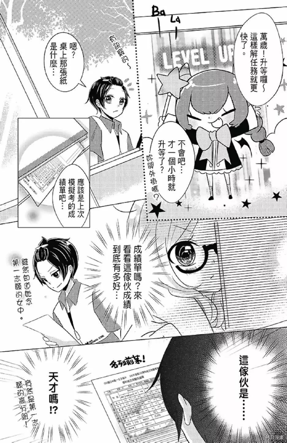 《距天国最近的夏天》漫画最新章节第1卷免费下拉式在线观看章节第【69】张图片