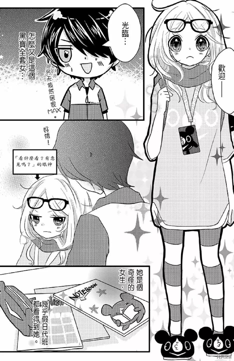 《距天国最近的夏天》漫画最新章节第1卷免费下拉式在线观看章节第【10】张图片