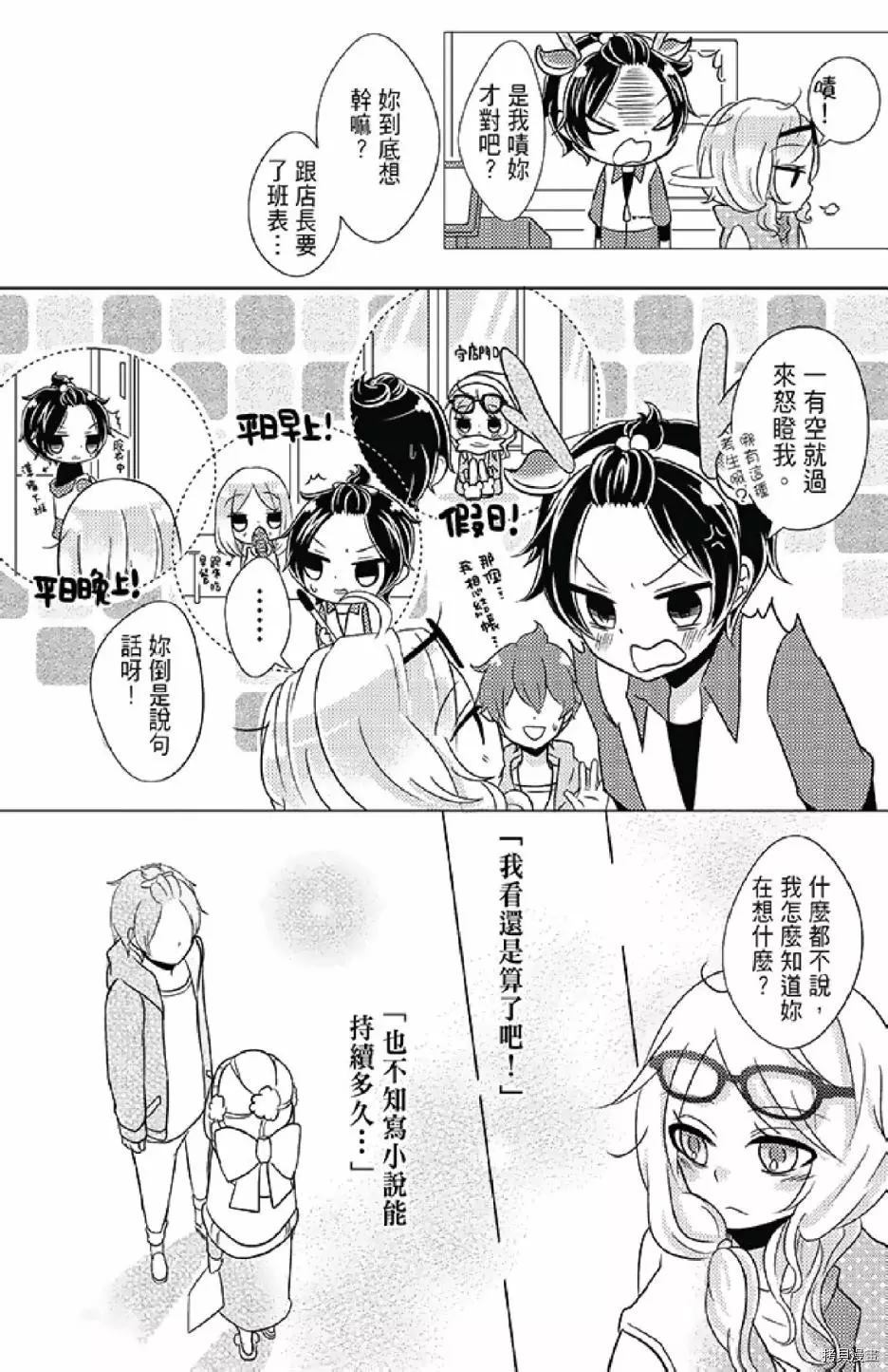 《距天国最近的夏天》漫画最新章节第1卷免费下拉式在线观看章节第【99】张图片