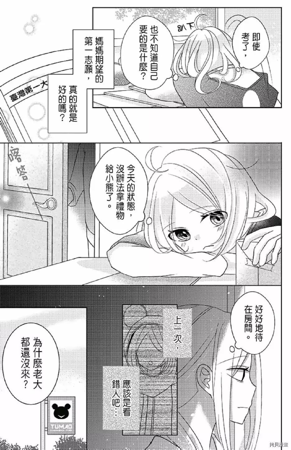 《距天国最近的夏天》漫画最新章节第1卷免费下拉式在线观看章节第【145】张图片