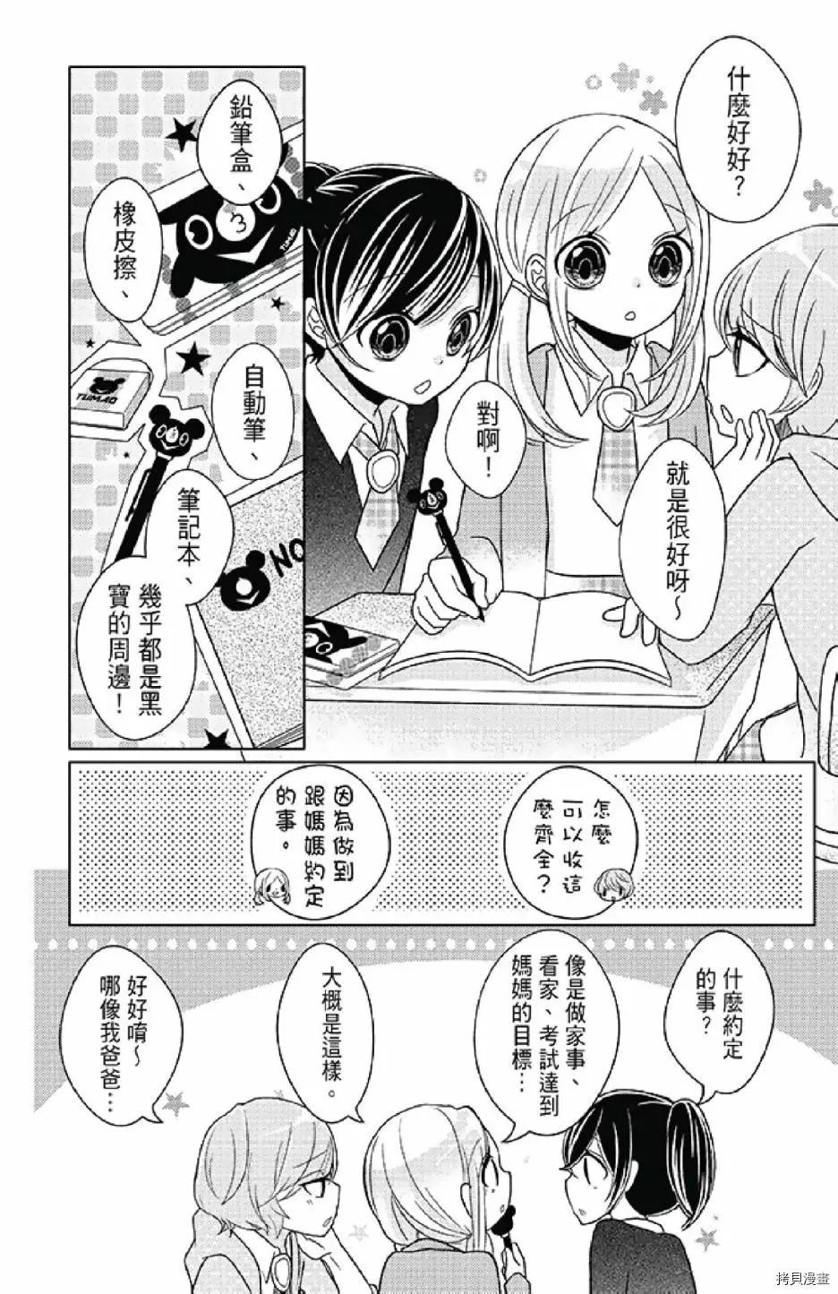 《距天国最近的夏天》漫画最新章节第1卷免费下拉式在线观看章节第【130】张图片