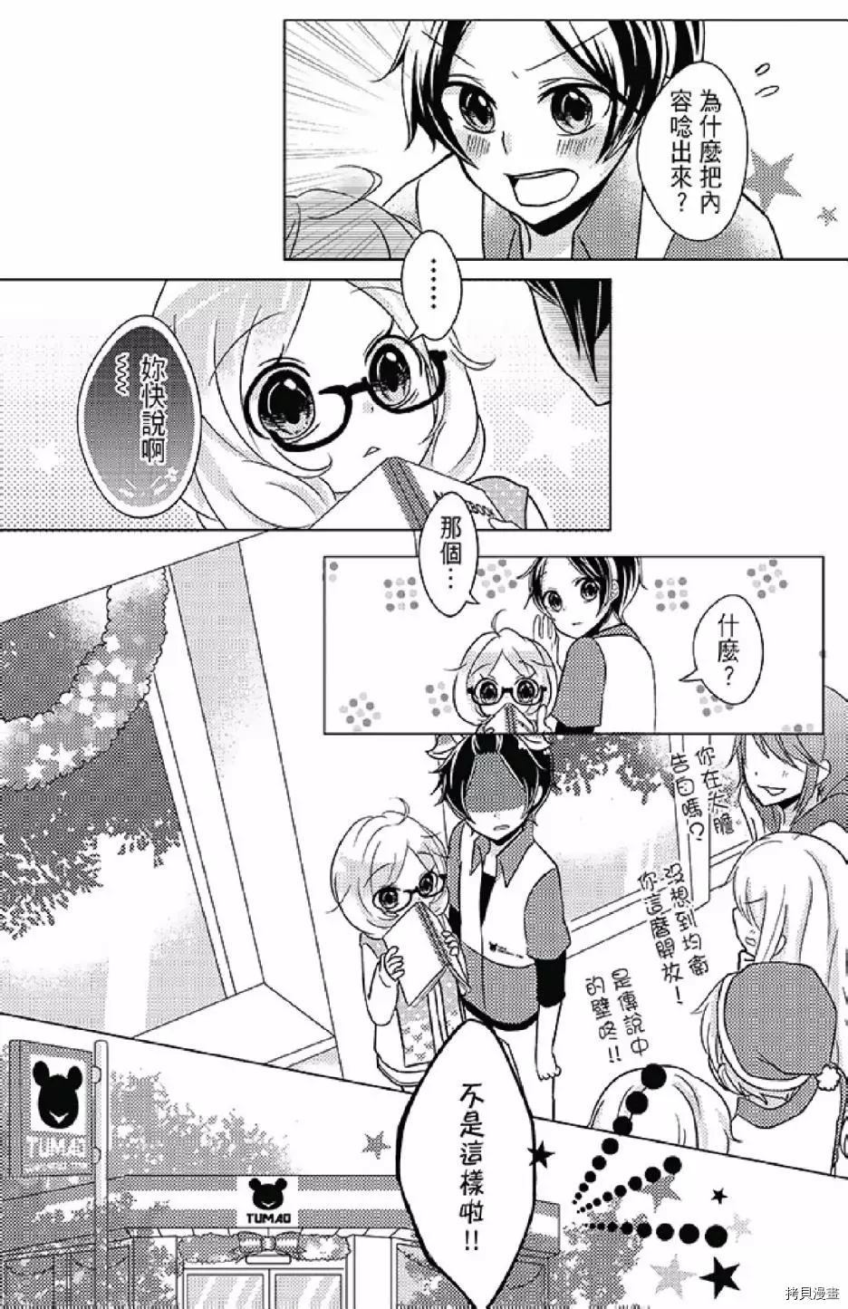 《距天国最近的夏天》漫画最新章节第1卷免费下拉式在线观看章节第【104】张图片