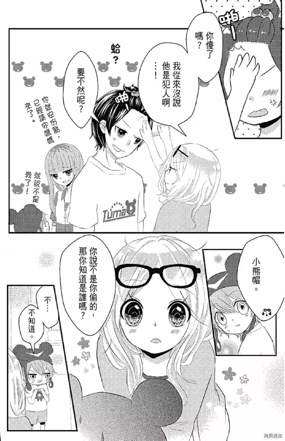 《距天国最近的夏天》漫画最新章节第1卷免费下拉式在线观看章节第【29】张图片