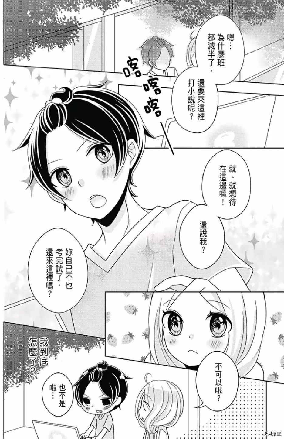 《距天国最近的夏天》漫画最新章节第1卷免费下拉式在线观看章节第【188】张图片