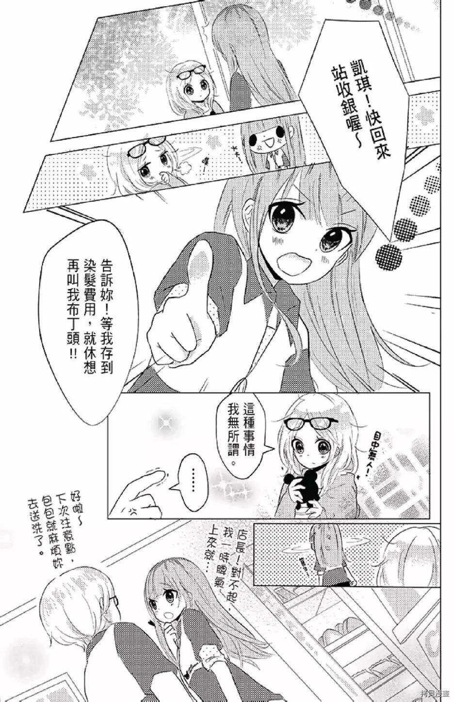 《距天国最近的夏天》漫画最新章节第1卷免费下拉式在线观看章节第【49】张图片