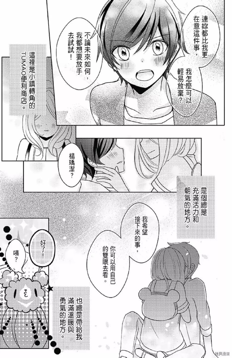 《距天国最近的夏天》漫画最新章节第1卷免费下拉式在线观看章节第【185】张图片