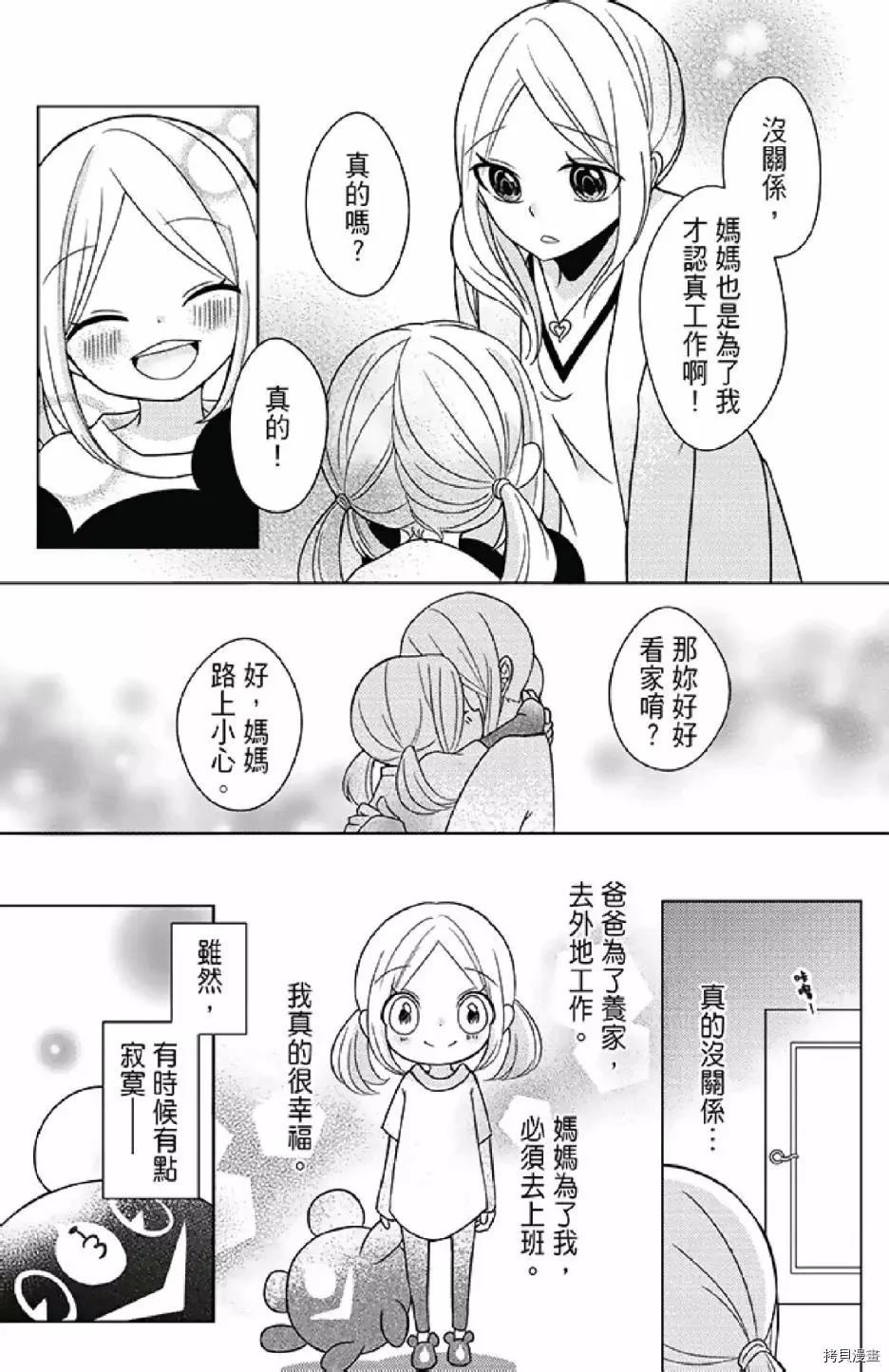 《距天国最近的夏天》漫画最新章节第1卷免费下拉式在线观看章节第【132】张图片