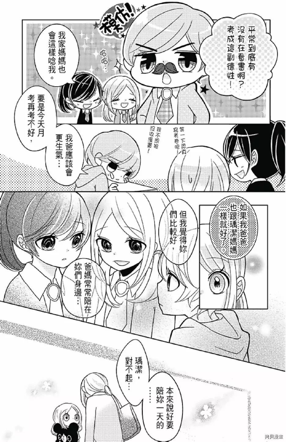 《距天国最近的夏天》漫画最新章节第1卷免费下拉式在线观看章节第【131】张图片