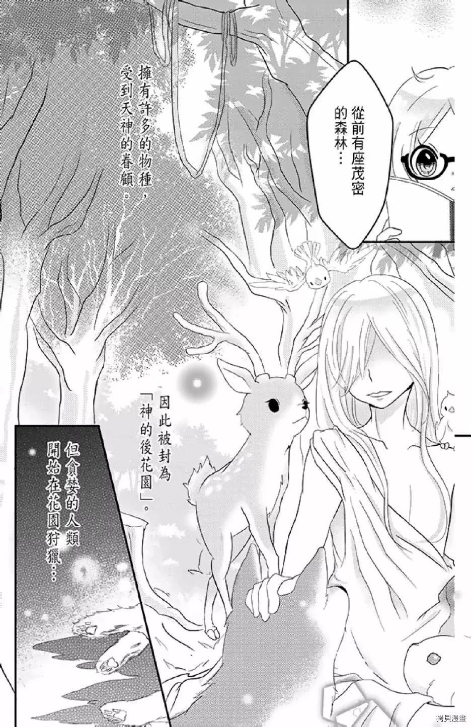 《距天国最近的夏天》漫画最新章节第1卷免费下拉式在线观看章节第【21】张图片