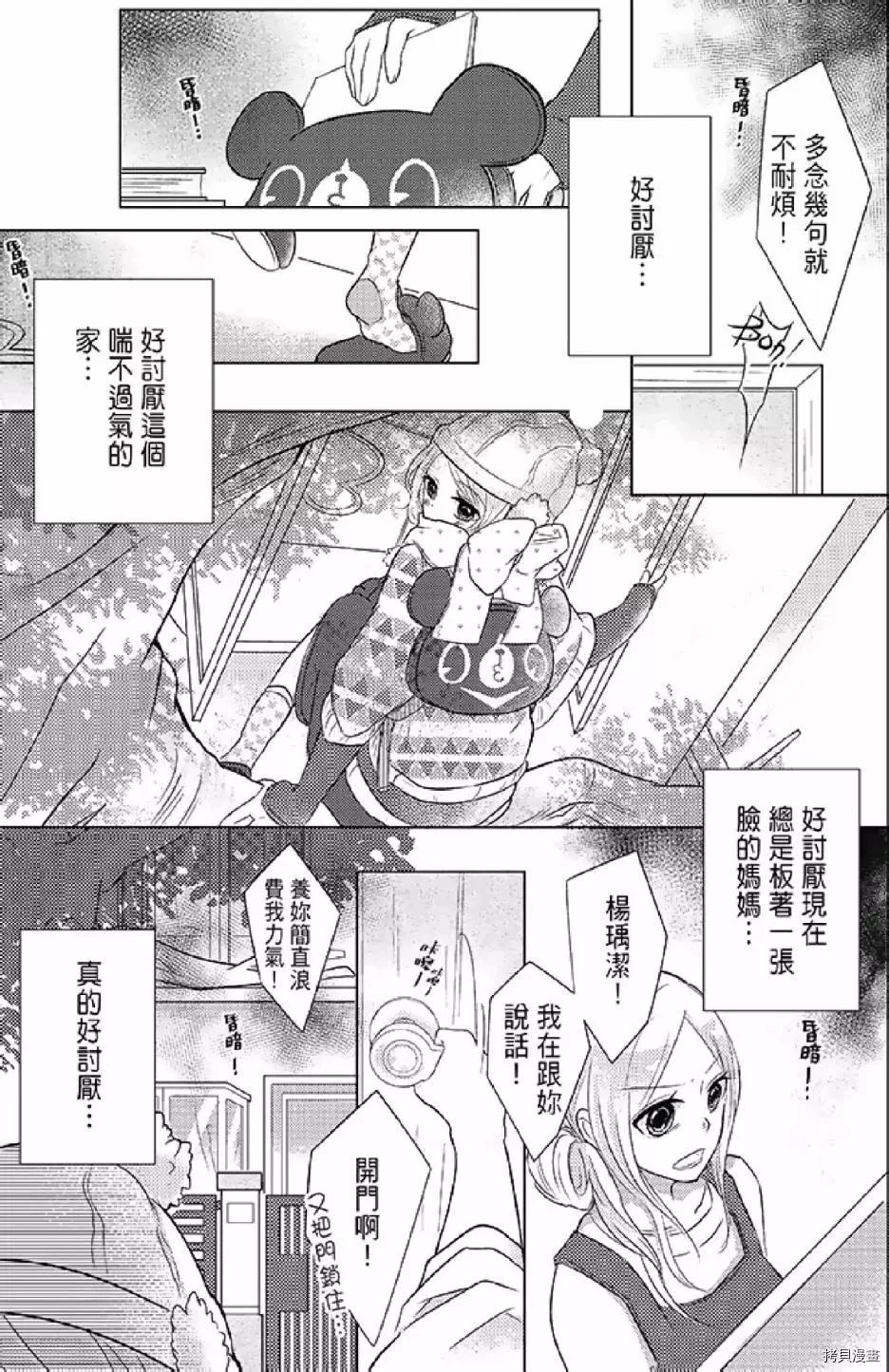 《距天国最近的夏天》漫画最新章节第1卷免费下拉式在线观看章节第【85】张图片