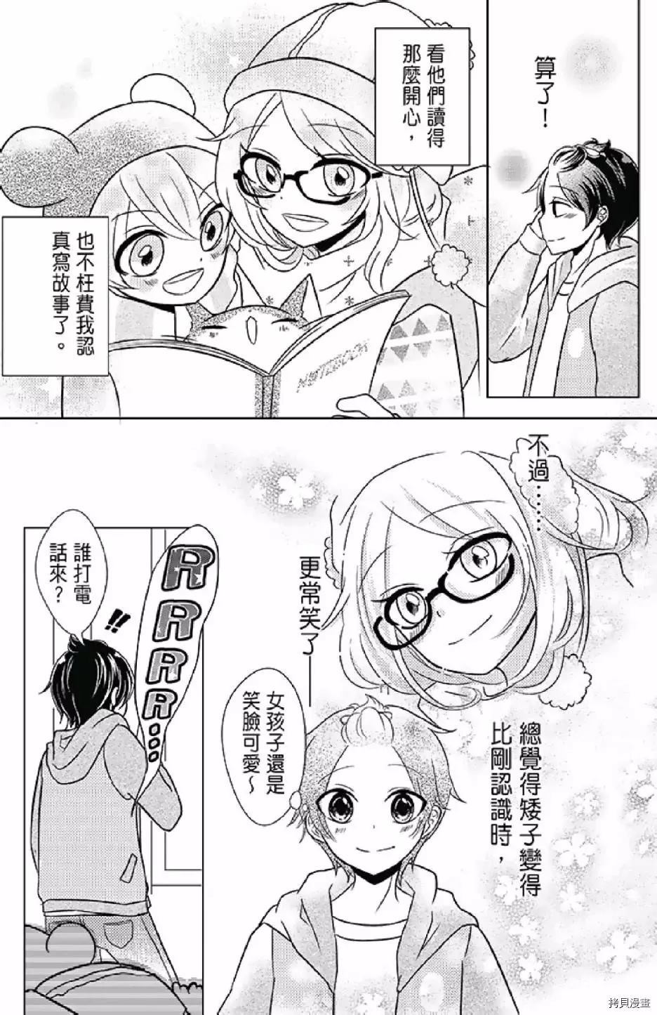 《距天国最近的夏天》漫画最新章节第1卷免费下拉式在线观看章节第【92】张图片