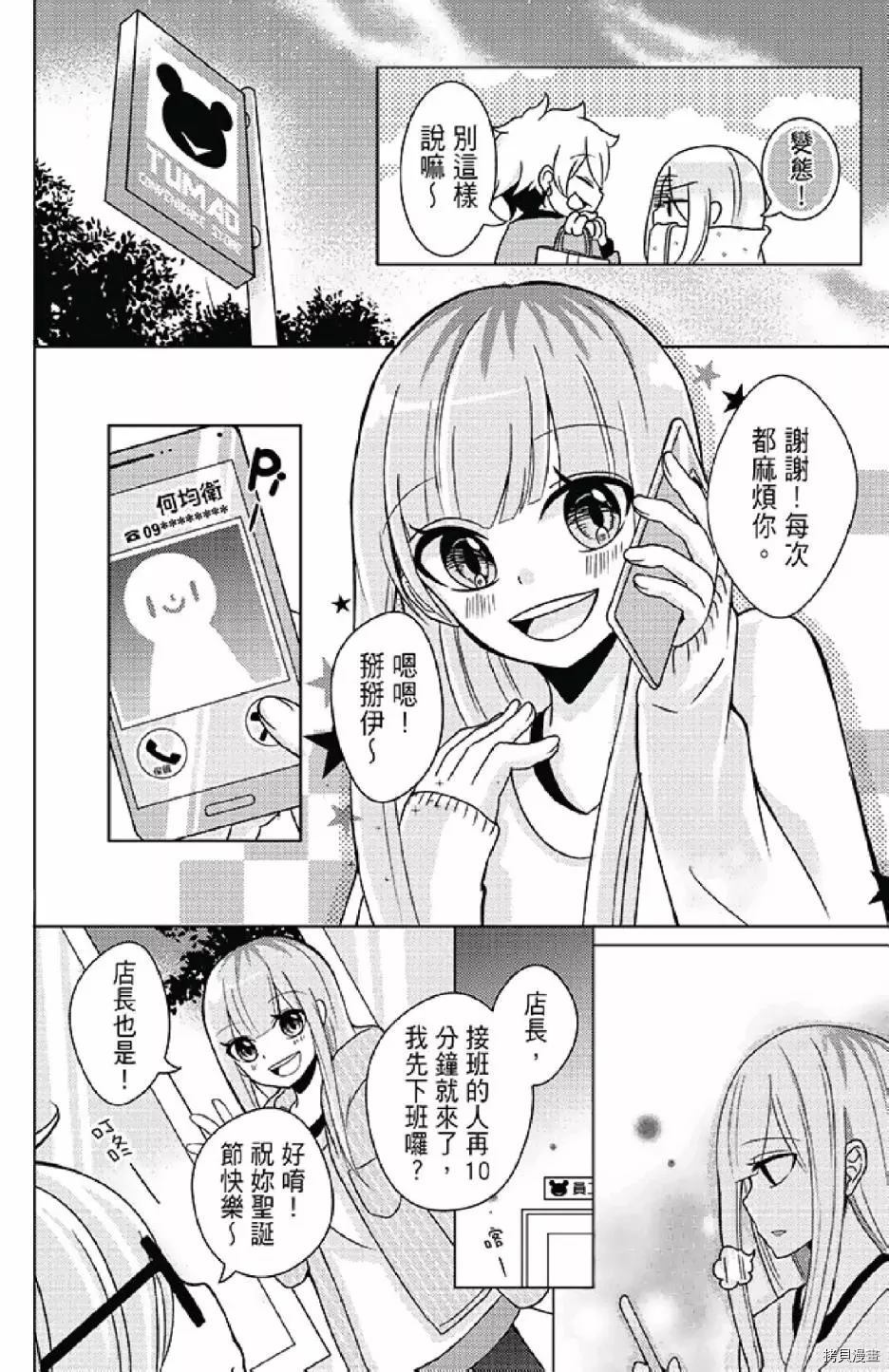 《距天国最近的夏天》漫画最新章节第1卷免费下拉式在线观看章节第【122】张图片