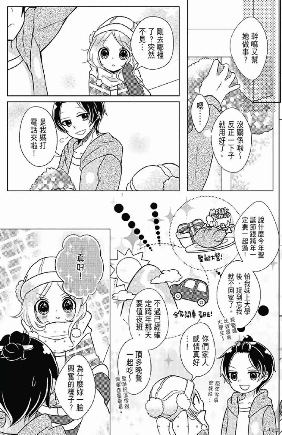 《距天国最近的夏天》漫画最新章节第1卷免费下拉式在线观看章节第【95】张图片