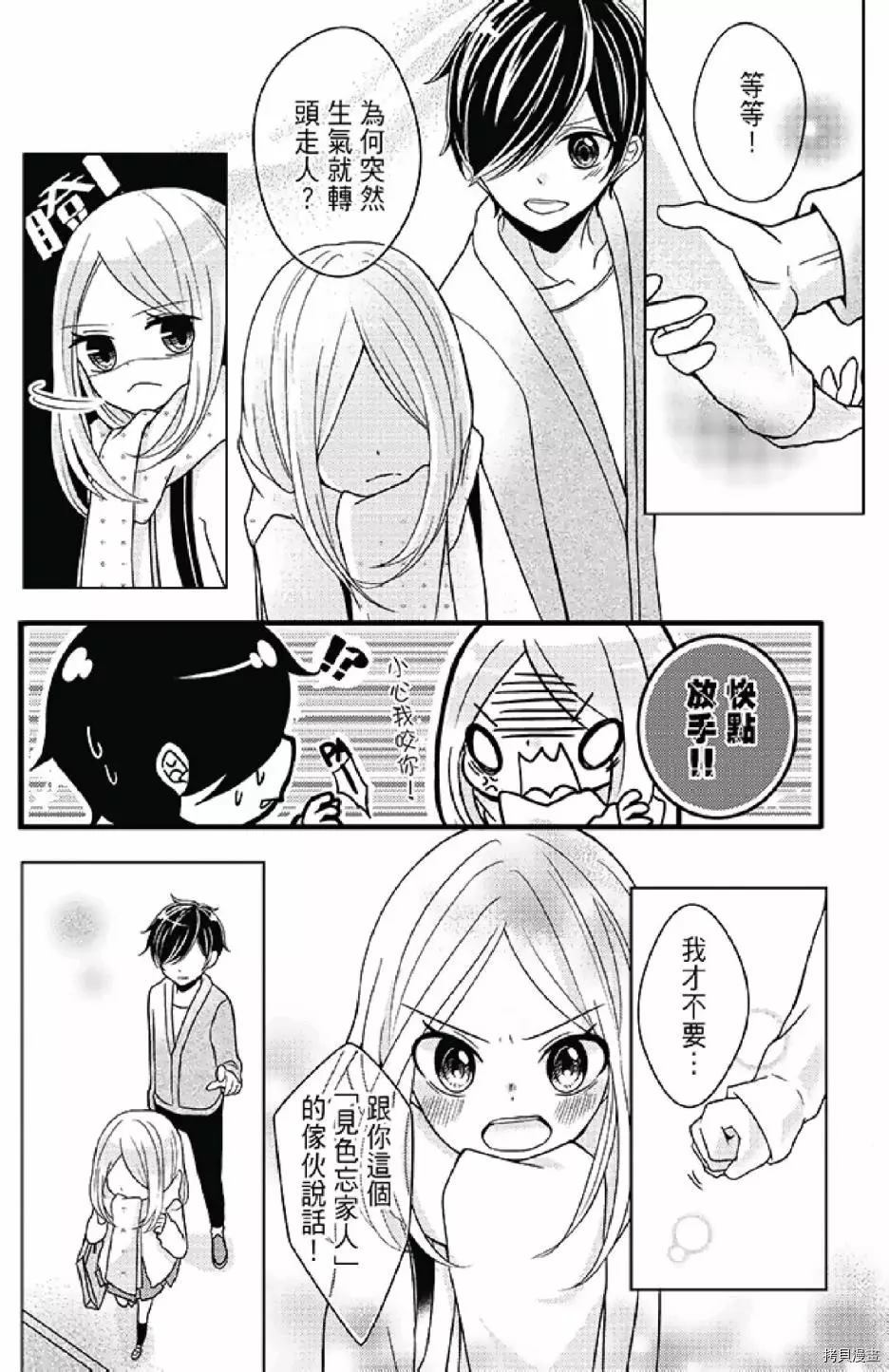 《距天国最近的夏天》漫画最新章节第1卷免费下拉式在线观看章节第【128】张图片