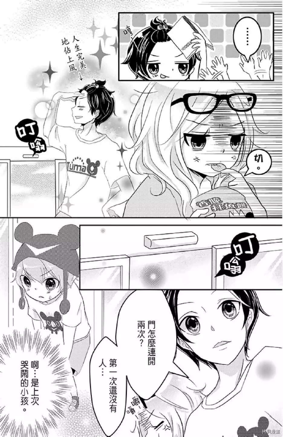 《距天国最近的夏天》漫画最新章节第1卷免费下拉式在线观看章节第【23】张图片