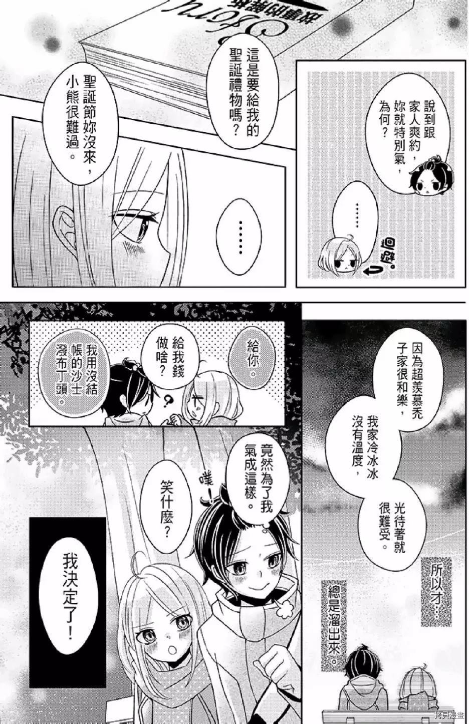 《距天国最近的夏天》漫画最新章节第1卷免费下拉式在线观看章节第【155】张图片