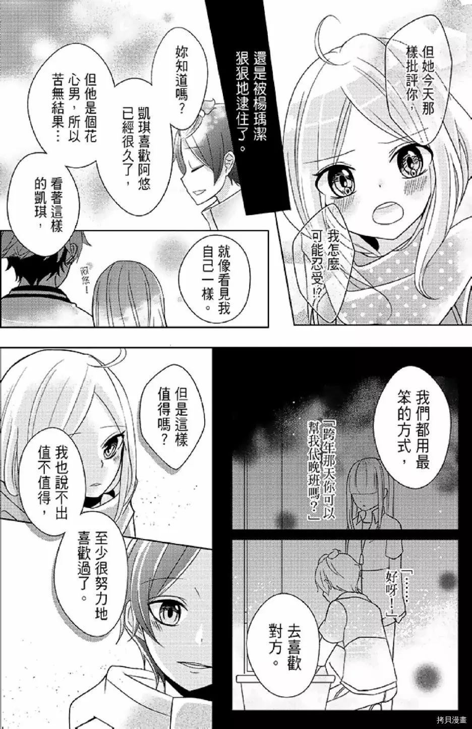 《距天国最近的夏天》漫画最新章节第1卷免费下拉式在线观看章节第【154】张图片