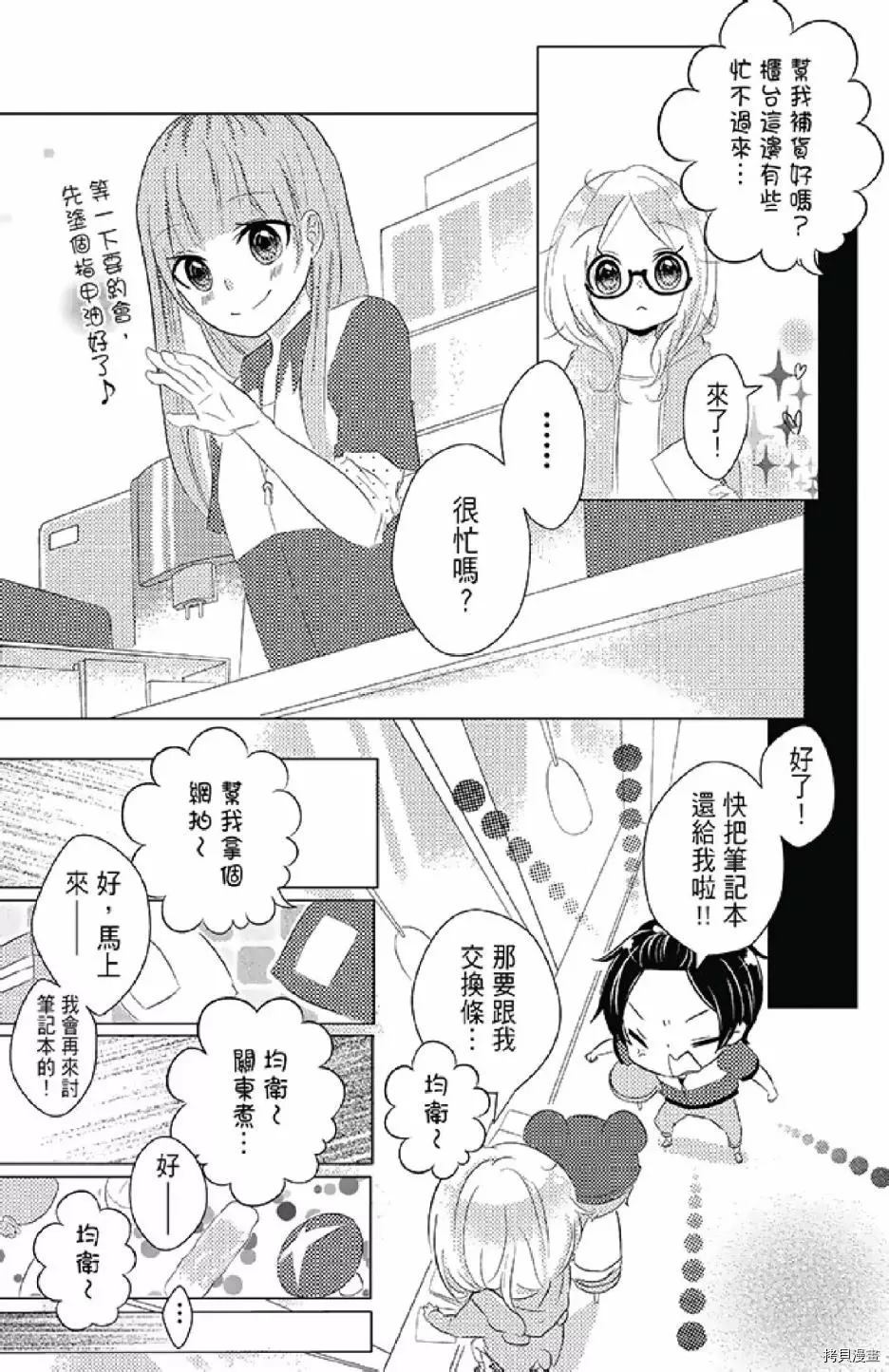 《距天国最近的夏天》漫画最新章节第1卷免费下拉式在线观看章节第【41】张图片