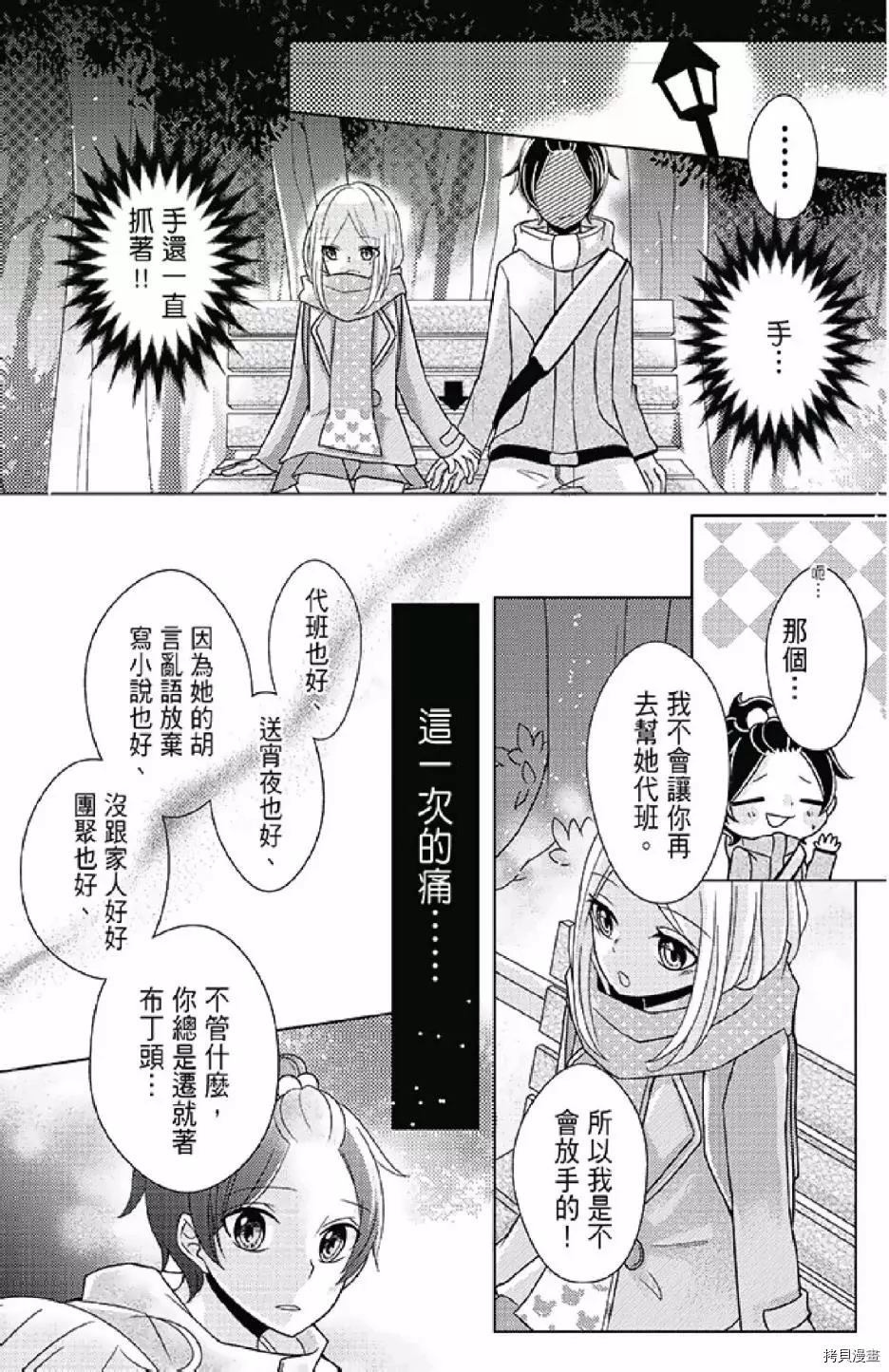 《距天国最近的夏天》漫画最新章节第1卷免费下拉式在线观看章节第【153】张图片