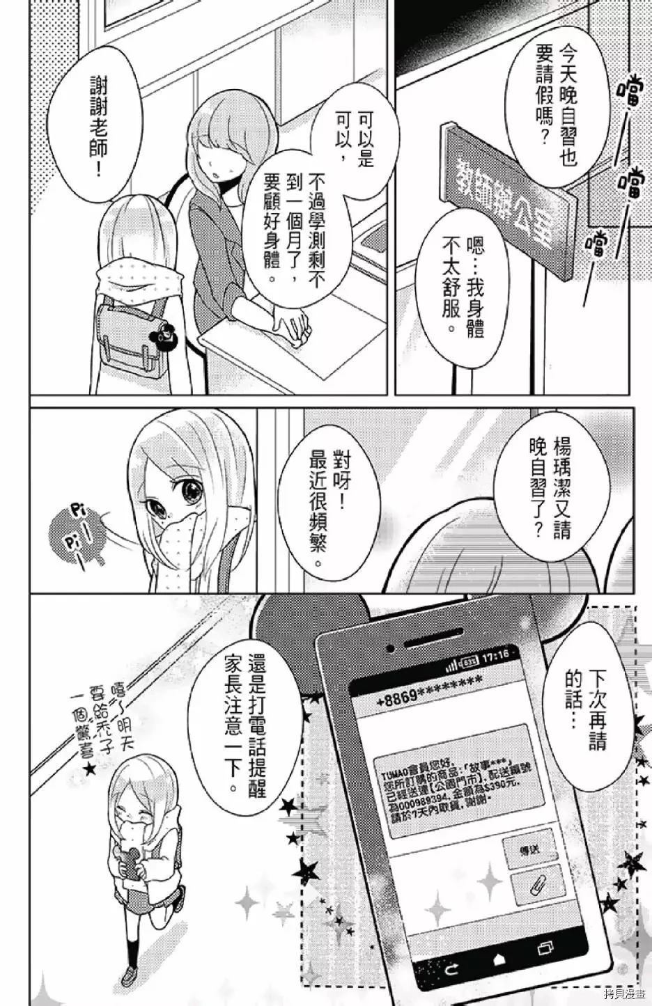 《距天国最近的夏天》漫画最新章节第1卷免费下拉式在线观看章节第【118】张图片