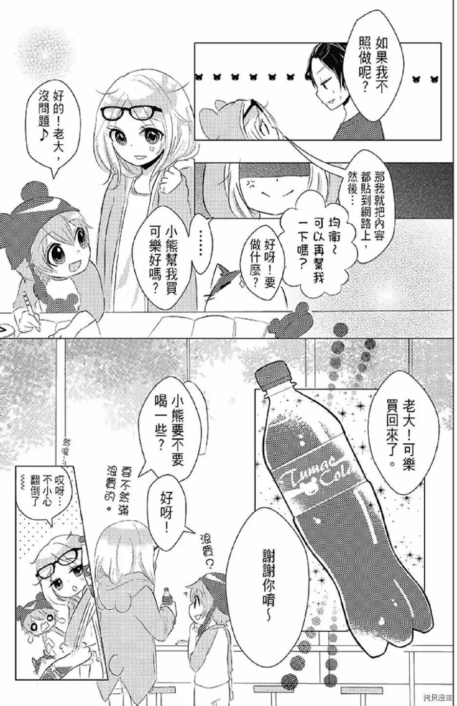 《距天国最近的夏天》漫画最新章节第1卷免费下拉式在线观看章节第【43】张图片