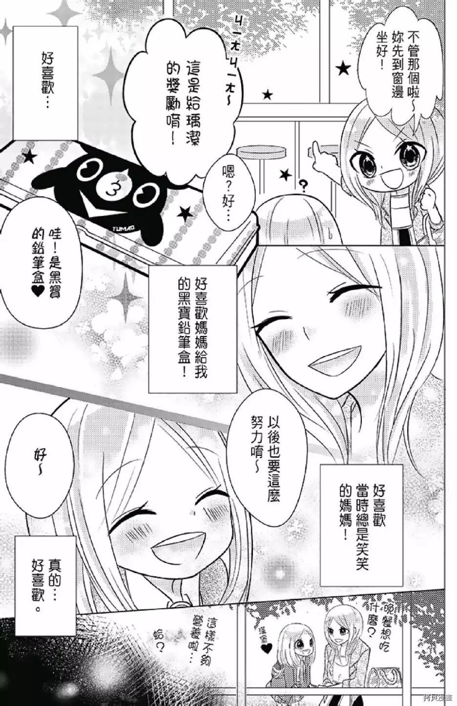 《距天国最近的夏天》漫画最新章节第1卷免费下拉式在线观看章节第【81】张图片