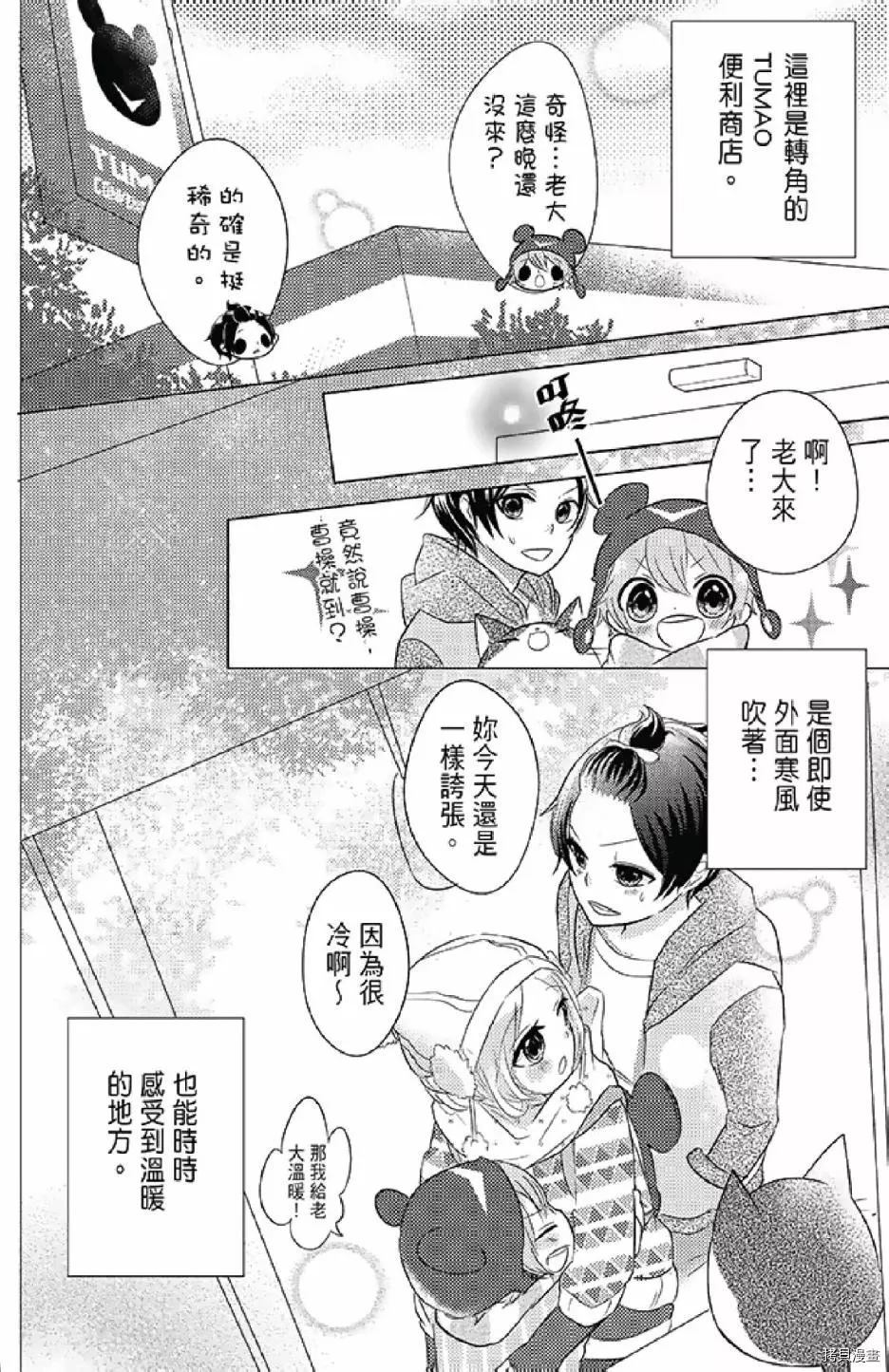 《距天国最近的夏天》漫画最新章节第1卷免费下拉式在线观看章节第【86】张图片