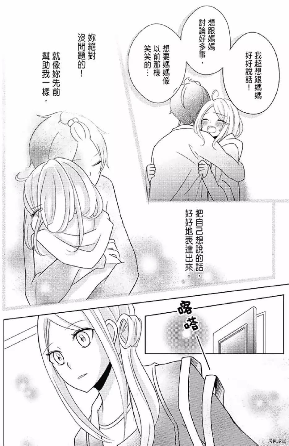 《距天国最近的夏天》漫画最新章节第1卷免费下拉式在线观看章节第【174】张图片